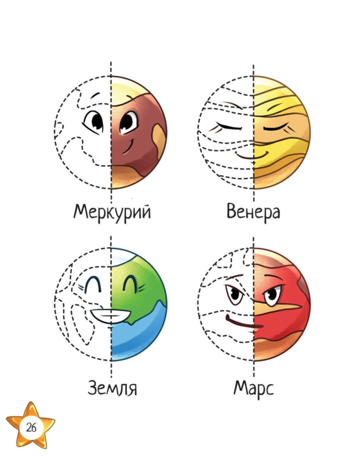 Межполушарное развитие