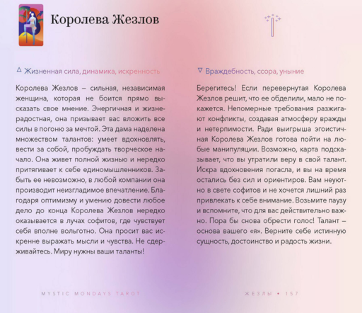 Mystic Mondays Tarot. Таро мистических понедельников. 78 карт и руководство (в подарочном оформлении)