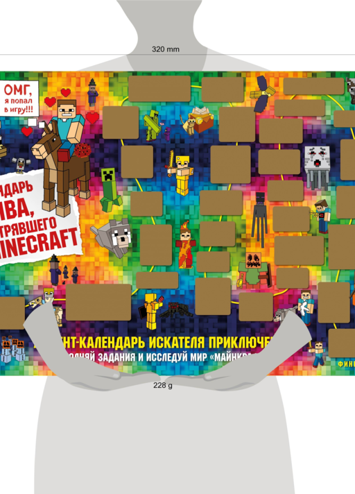 Адвент-календарь Стива, застрявшего в Minecraft. Выполняй задания и исследуй мир Майнкрафт! (294х418 мм)