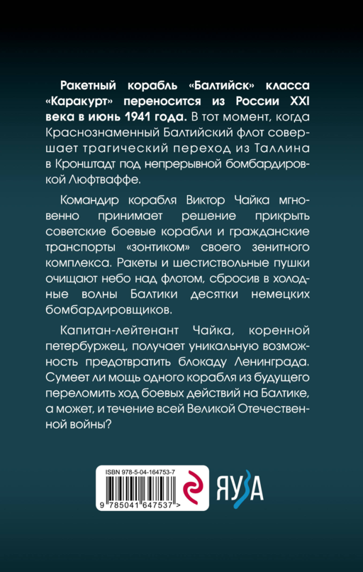 Бросок «Каракурта»