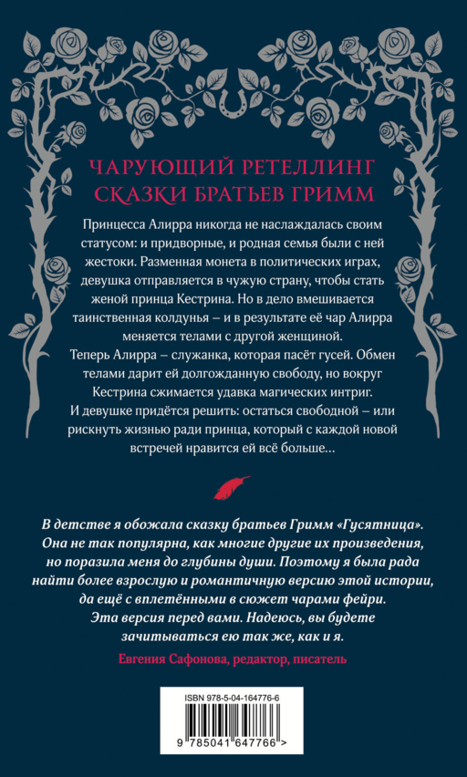 Колючка