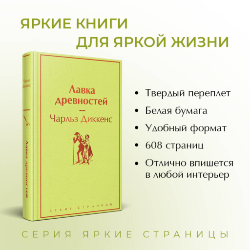 Лавка древностей