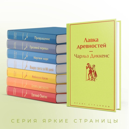 Лавка древностей
