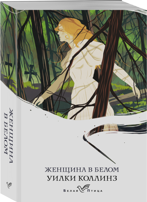 Женщина в белом