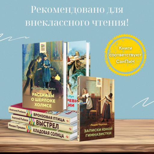 Рассказы о Шерлоке Холмсе