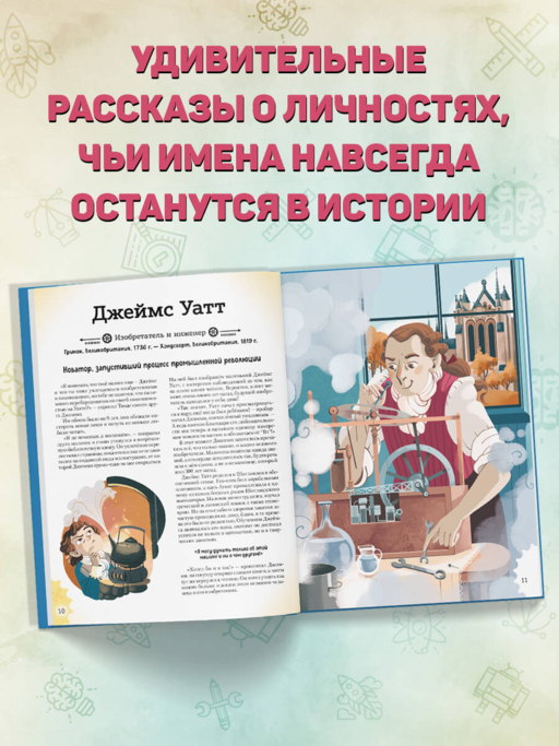20 великих личностей, сделавших мир лучше