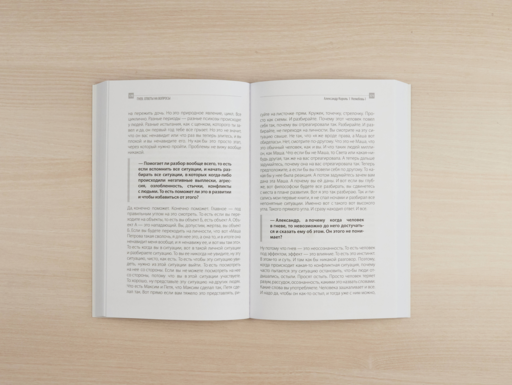 Нелюбовь. Комплект из 2 книг
