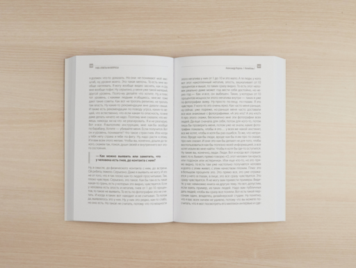 Нелюбовь. Комплект из 2 книг