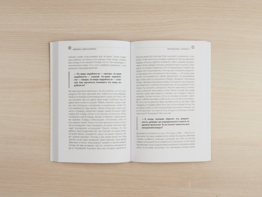 Нелюбовь. Комплект из 2 книг
