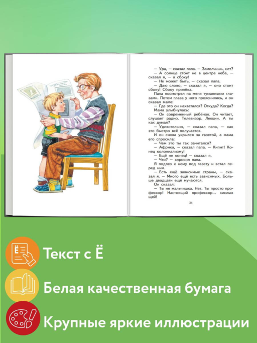 Денискины рассказы (ил. В. Канивца)