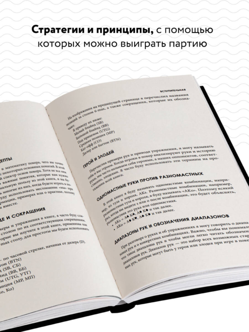 Важнейшая математика покера. Основы безлимитного холдема, которые вам нужно знать. Расширенное издание