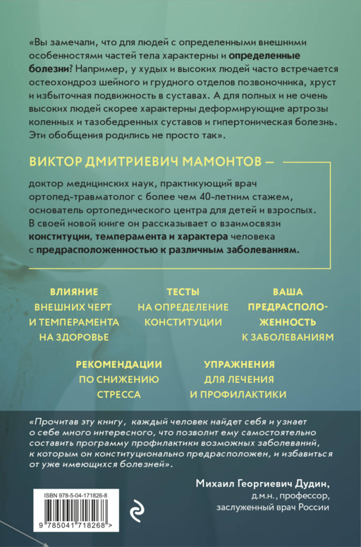 Темперамент и болезни: взаимосвязь. К каким заболеваниям вы предрасположены и как их победить