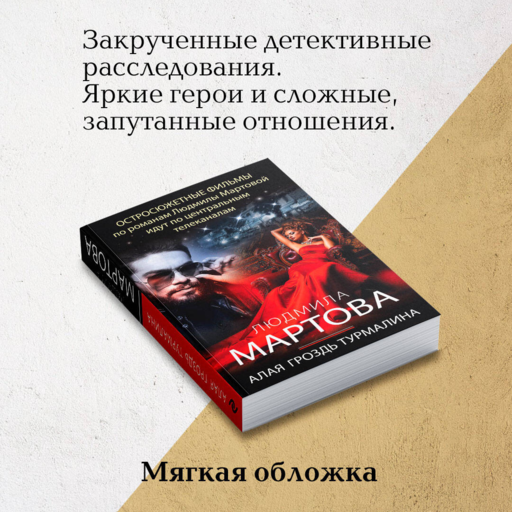 Алая гроздь турмалина