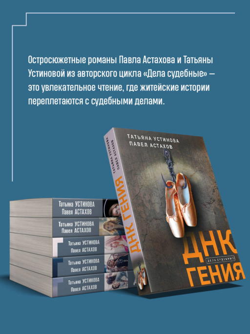 ДНК гения