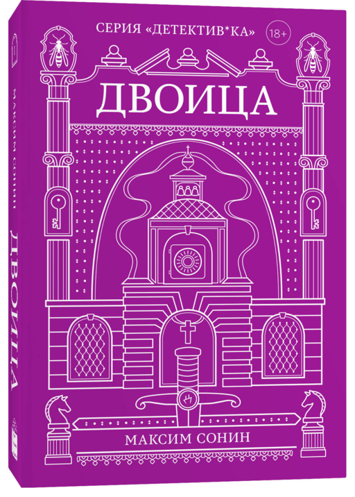 Двоица