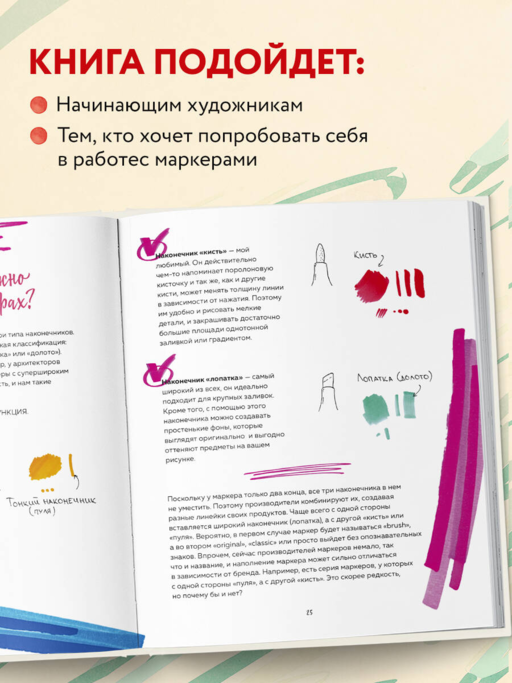Маркеры! Все о цвете, материалах и скетчах