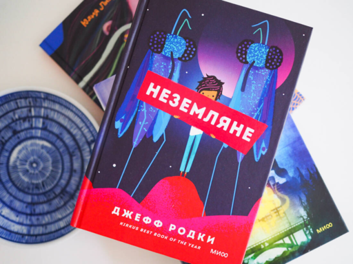 Неземляне