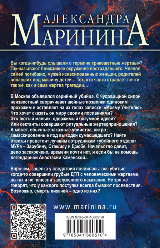 Отдаленные последствия. Том 1