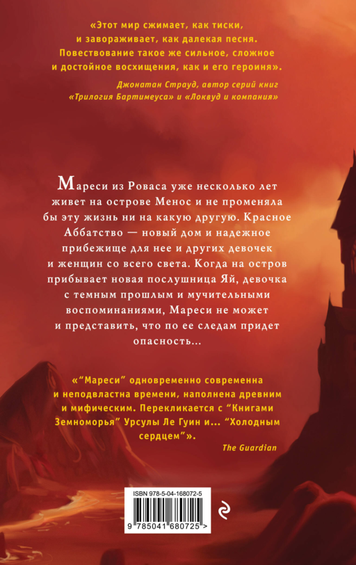Мареси