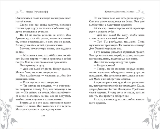 Мареси