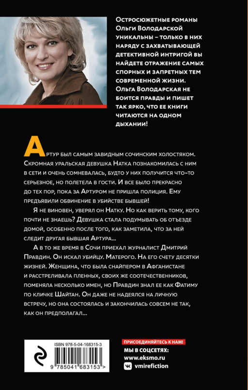 Тревожное эхо пустыни
