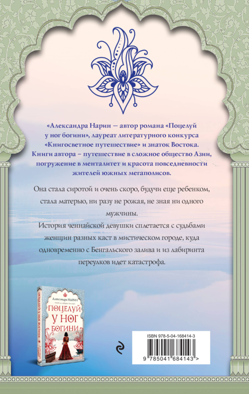 Залив девочек