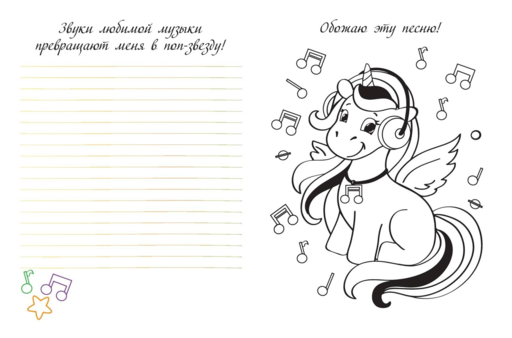 Магия внутри! Открой ее миру