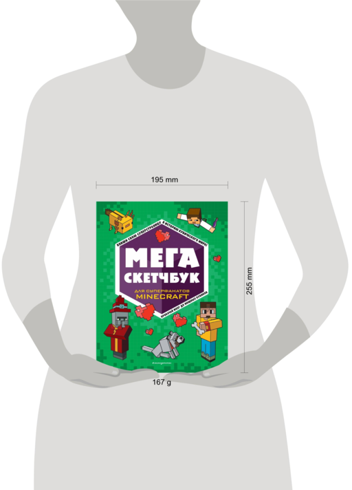 МЕГА скетчбук