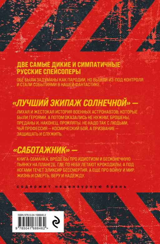 Небо и Земля