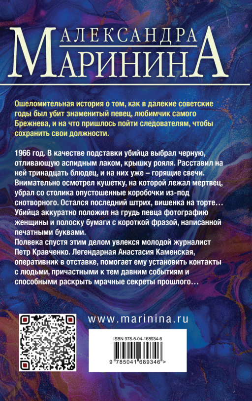Дебютная постановка. Том 1