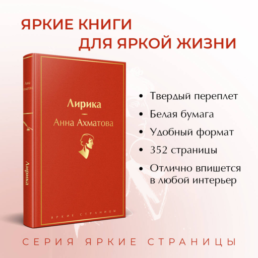 Лирика