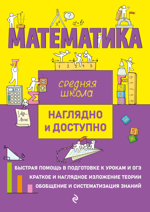 Matematik