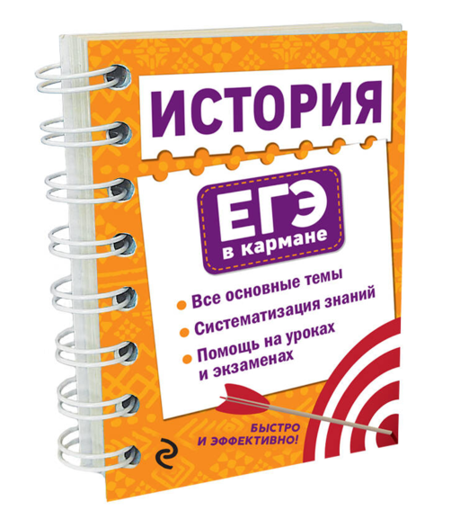 История