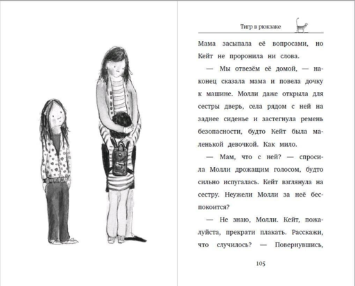 Тигр в рюкзаке (выпуск 2)