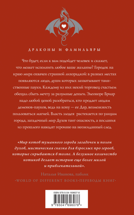 Коты туманного города