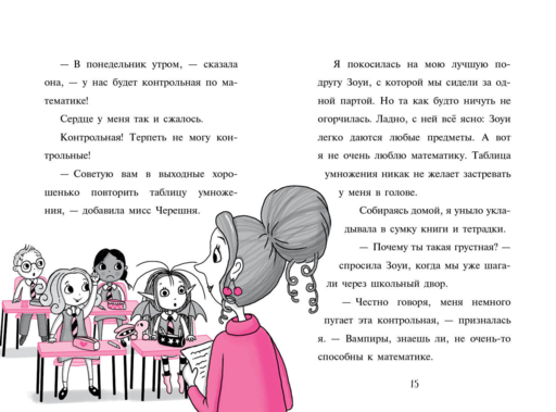 Волшебство в крапинку (выпуск 15)