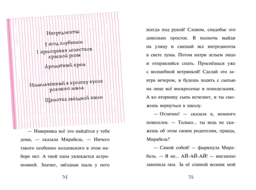 Волшебство в крапинку (выпуск 15)
