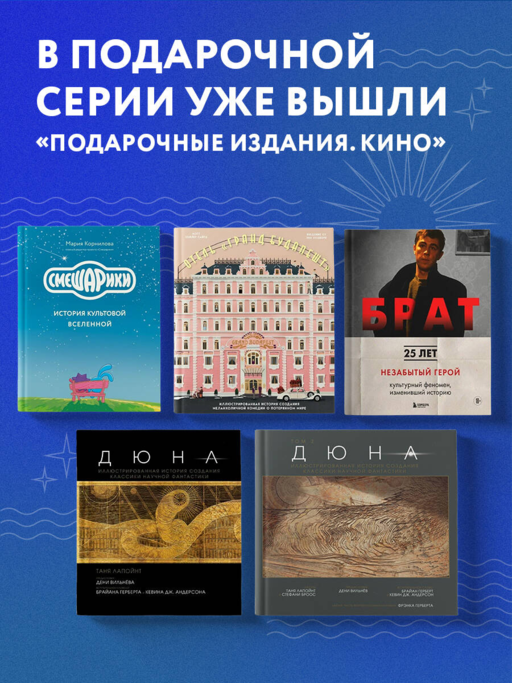 Дэвид Финчер. Мастер головоломок. От «Бойцовского клуба» до «Охотника за разумом»