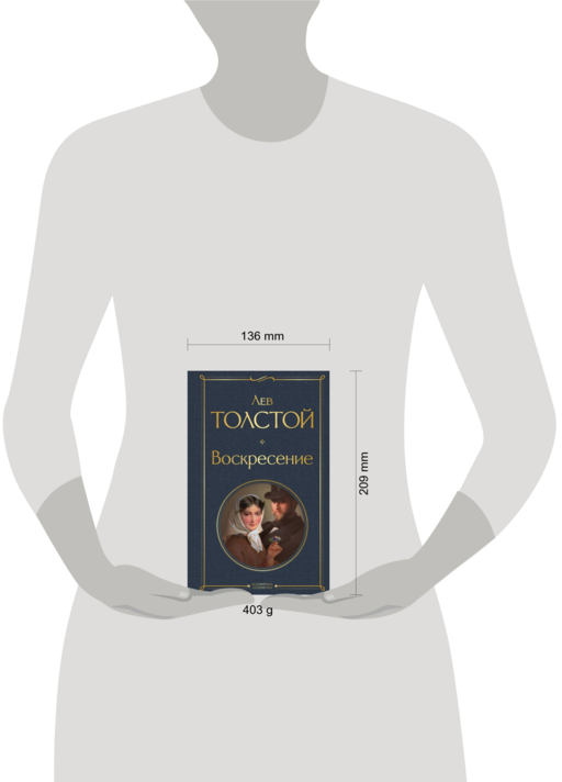 Воскресение
