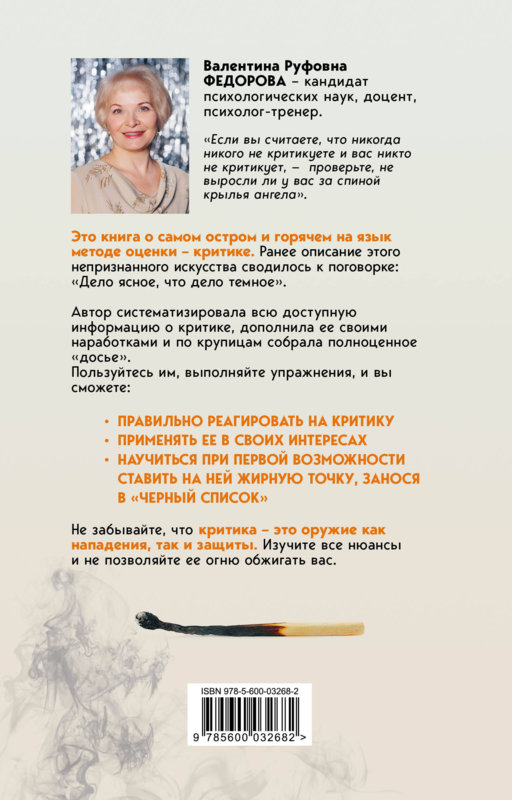 Оскал критики