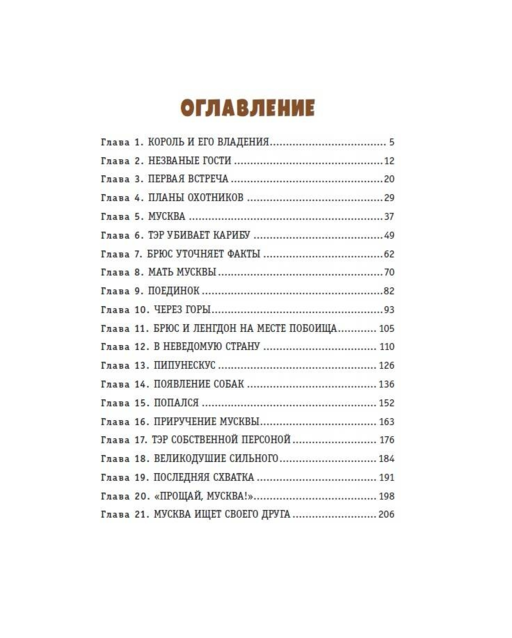 Гризли (ил. В. Канивца)