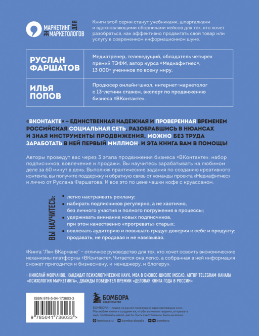 Лям ВКармане. Как зарабатывать на блоге ВКонтакте за 60 минут в день
