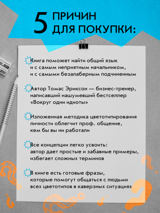 Все начальники - козлы, а подчиненные - бездельники