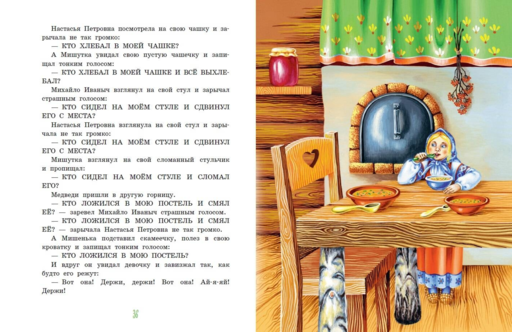 Серая Шейка. Сказки русских писателей о животных (ил. М. Белоусовой и др.)
