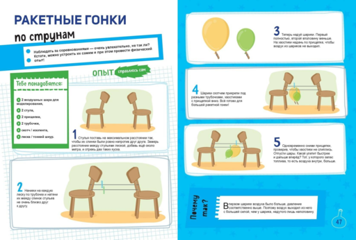 Волшебные опыты, которые удивят всех