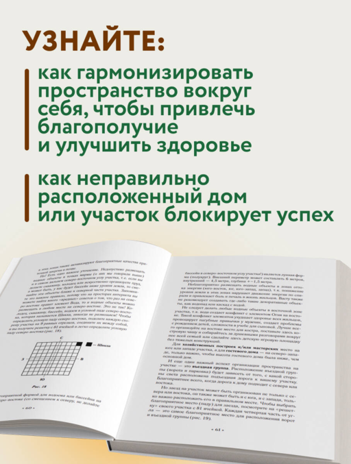 Васту для загородного дома и дачи. Территория под охраной любви