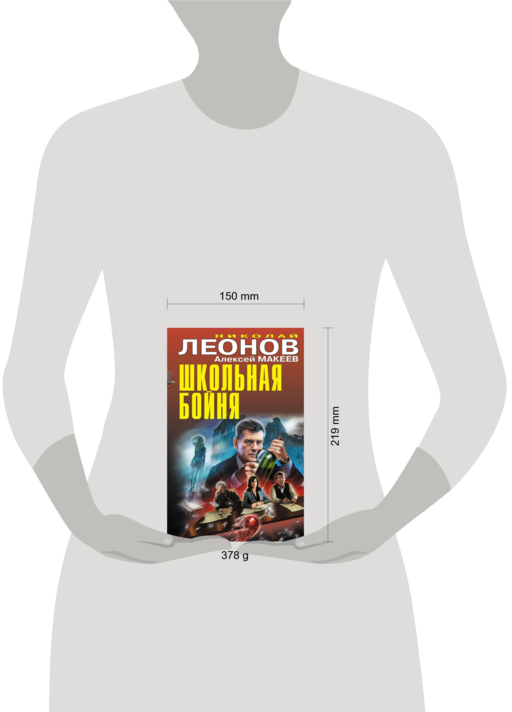 Школьная бойня
