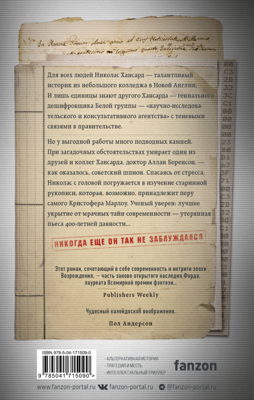 Люди ночи