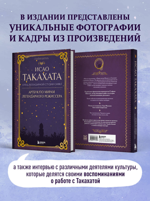 Исао Такахата: отец легендарной студии Ghibli