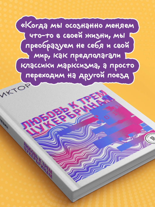 S.N.U.F.F. Любовь к трем цукербринам (комплект из двух романов)
